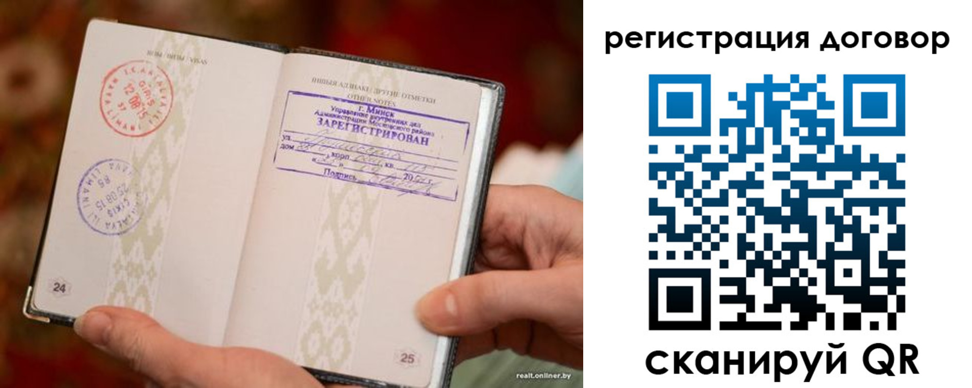 временная регистрация для школы в Краснозаводске
