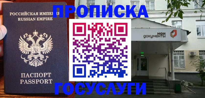 временная регистрация гарантия в Краснозаводске