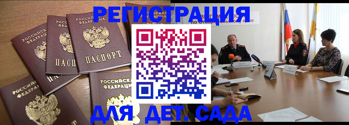 прописка законно в Краснозаводске