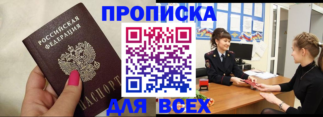 прописка иностранных граждан в Краснозаводске